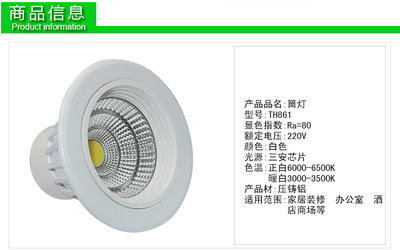 【华企照明】厂家批发 防眩led筒灯3.5/4寸射灯 cob天花灯具12W - 【华企照明】厂家批发 防眩led筒灯3.5/4寸射灯 cob天花灯具12W厂家 - 【华企照明】厂家批发 防眩led筒灯3.5/4寸射灯 cob天花灯具12W价格 - 中山市华企星光照明 - 